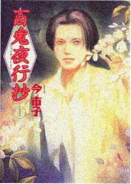 大鱼影视动漫：鬼灭之刃